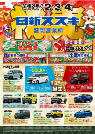 ♡ 初売り情報 ♡